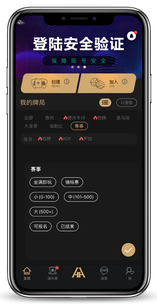德扑圈德州官网安卓版下载